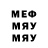 Кодеин напиток Lean (лин) Meera Dayal