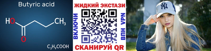 Купить закладки  Лаишево  БУТИРАТ оксана 