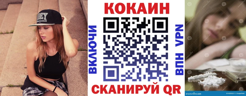 Купить закладки  Лаишево  Кокаин VHQ 