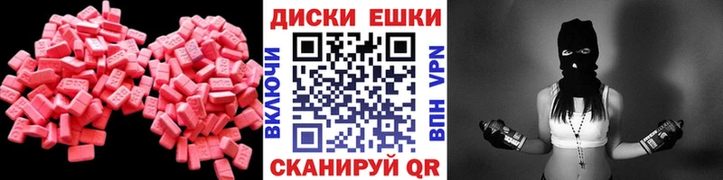 Купить  Лаишево  ЭКСТАЗИ таблы 