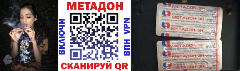 Купить где  Лаишево  МЕТАДОН кристалл 