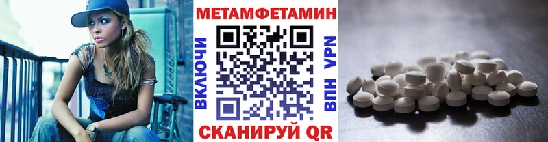 Метамфетамин пудра  Купить  Лаишево 